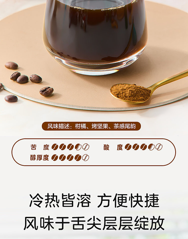 woji-xian-no-5-sweet-freeze-dried-coffee-8-count-pack-24g-10