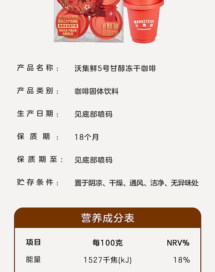 woji-xian-no-5-sweet-freeze-dried-coffee-8-count-pack-24g-13