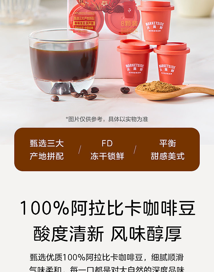 woji-xian-no-5-sweet-freeze-dried-coffee-8-count-pack-24g-2