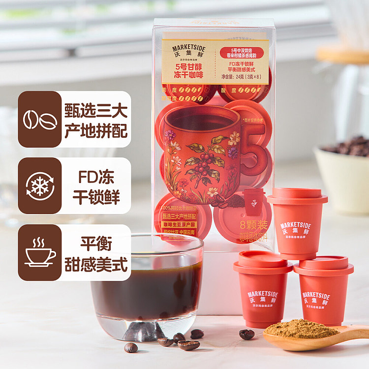 woji-xian-no-5-sweet-freeze-dried-coffee-8-count-pack-24g-2