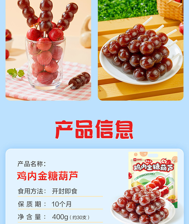 liangpinpuzi-chicken-golden-candy-cane-400g-10