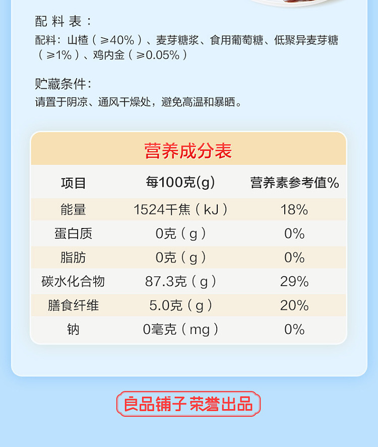 liangpinpuzi-chicken-golden-candy-cane-400g-11