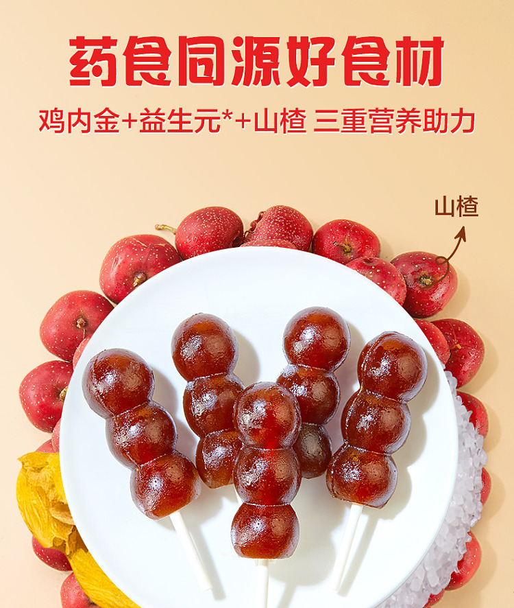 liangpinpuzi-chicken-golden-candy-cane-400g-5