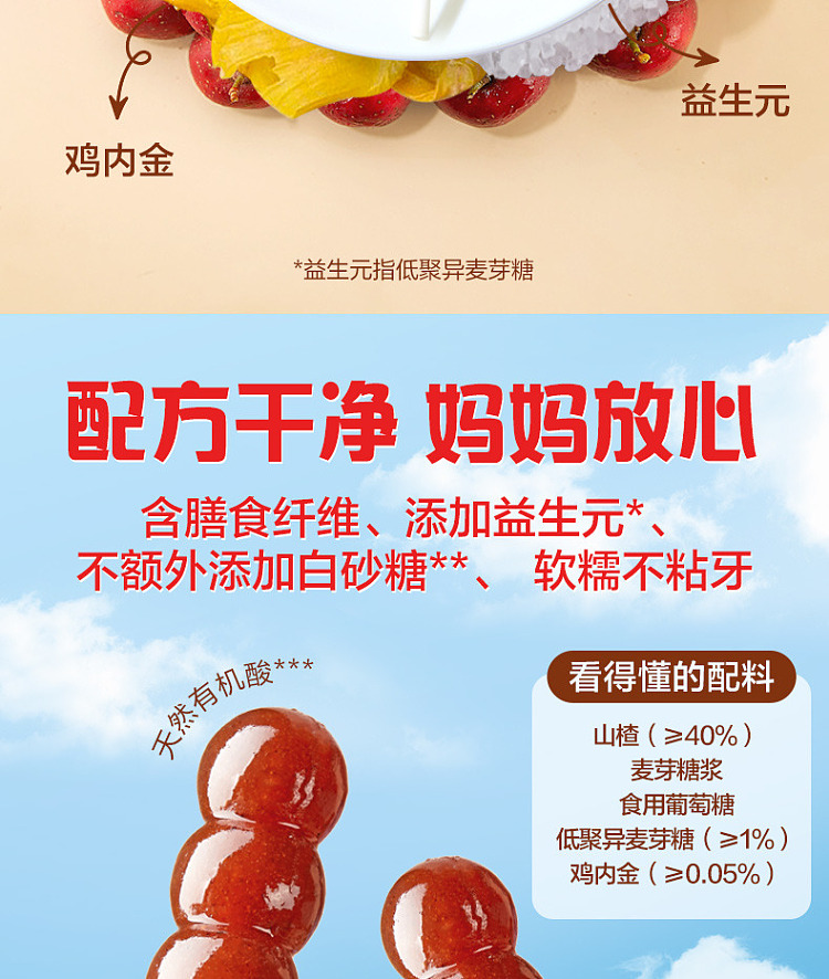 liangpinpuzi-chicken-golden-candy-cane-400g-6