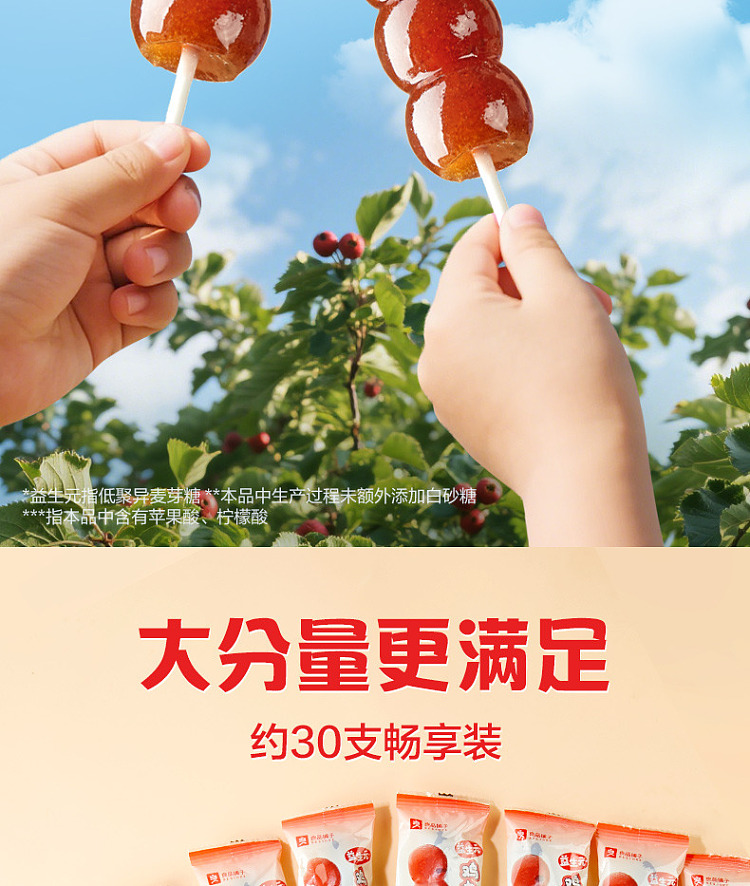 liangpinpuzi-chicken-golden-candy-cane-400g-7