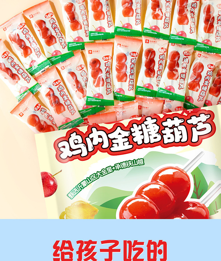 liangpinpuzi-chicken-golden-candy-cane-400g-8