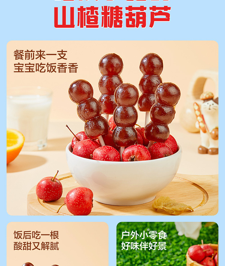 liangpinpuzi-chicken-golden-candy-cane-400g-9