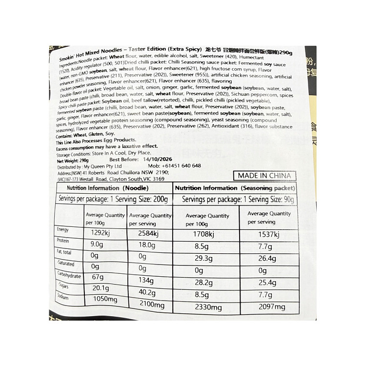 long-qiyes-smoky-spicy-noodles-extra-spicy-290g-5
