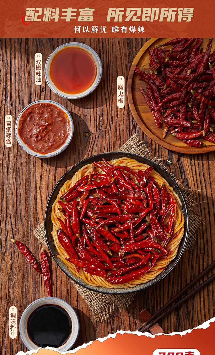 long-qiyes-smoky-spicy-noodles-mild-290g-2