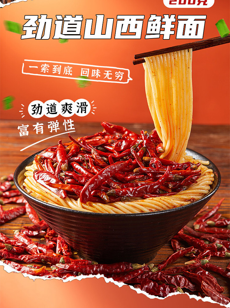 long-qiyes-smoky-spicy-noodles-mild-290g-3