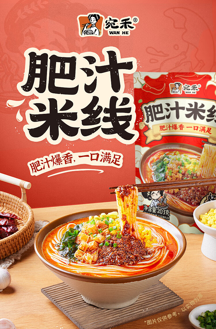 wanhe-fatty-rice-noodle-203g-1