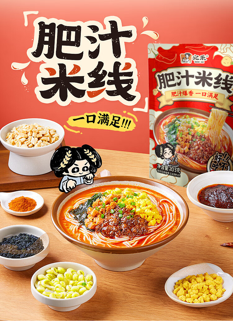 wanhe-fatty-rice-noodle-203g-8
