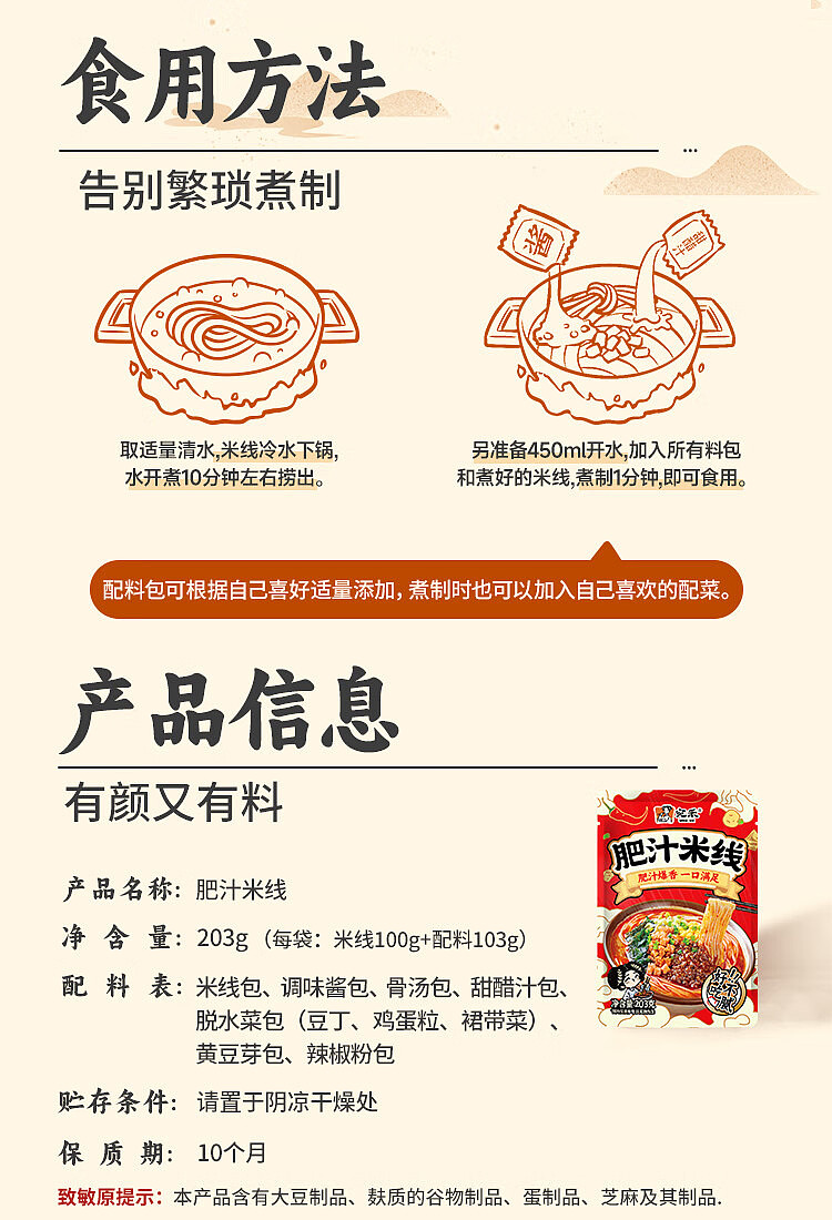 wanhe-fatty-rice-noodle-203g-9