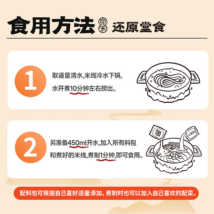 wanhe-fatty-rice-noodle-203g-5