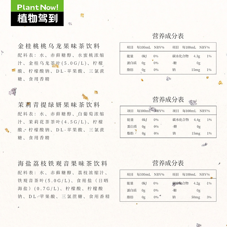 whole-carton-botanical-drive-unsweetened-tea-golden-cinnamon-peach-peach-oolong-500ml15-5