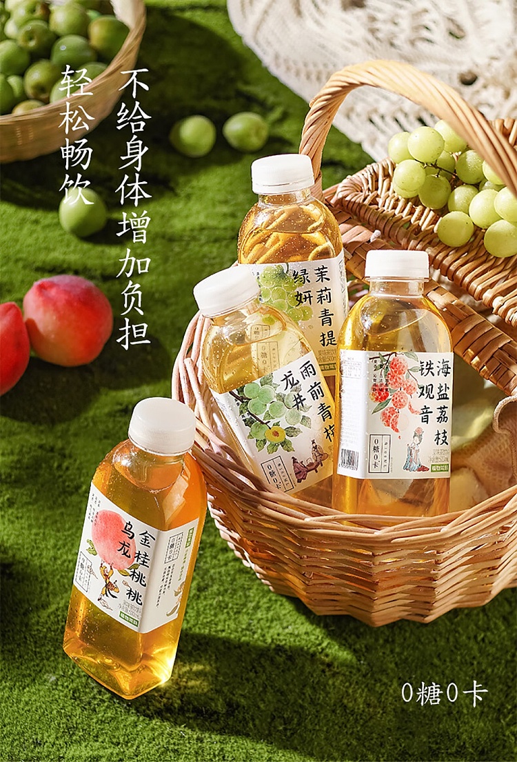 whole-carton-plant-driving-rainy-day-plum-longjing-500ml15-2
