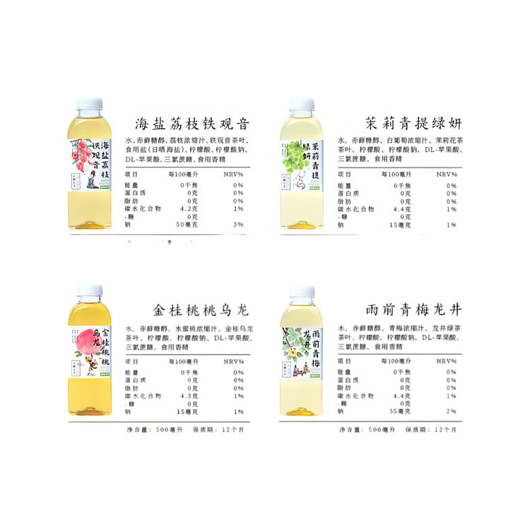 whole-carton-plant-driving-rainy-day-plum-longjing-500ml15-4