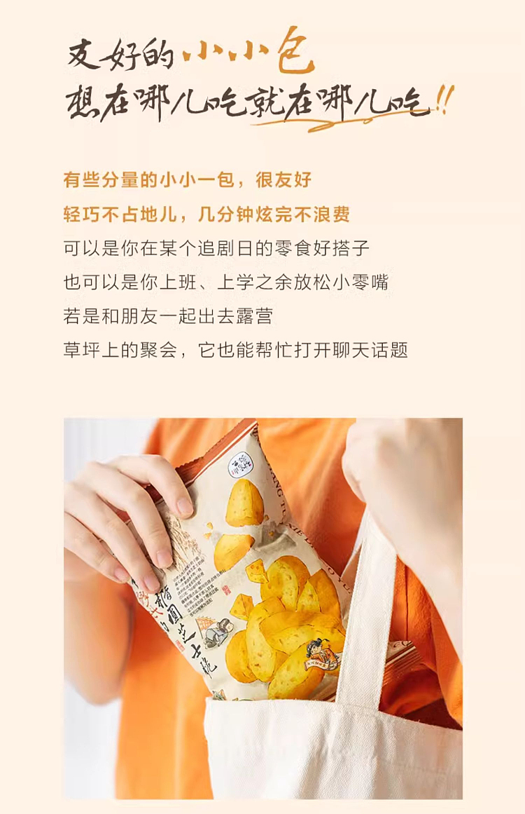 tea-face-often-oval-oblong-cheese-crisp-30g-6
