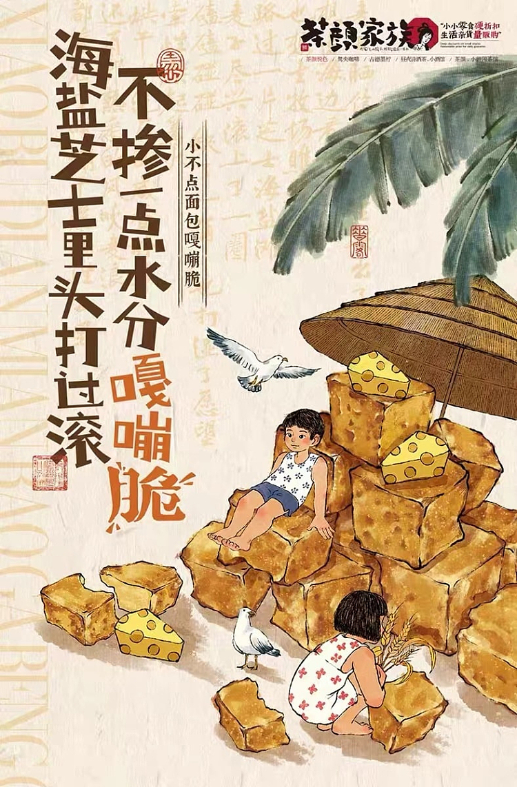 tea-face-little-bit-bread-crunchy-32g-1