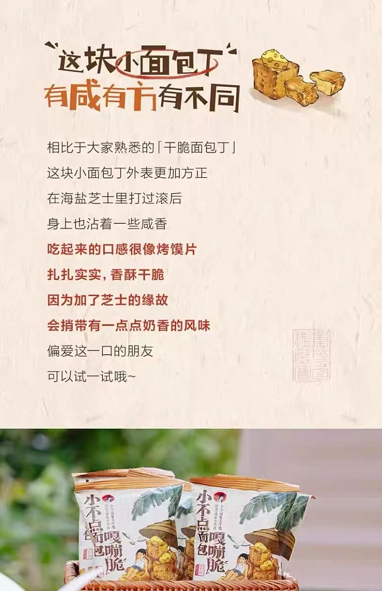 tea-face-little-bit-bread-crunchy-32g-2