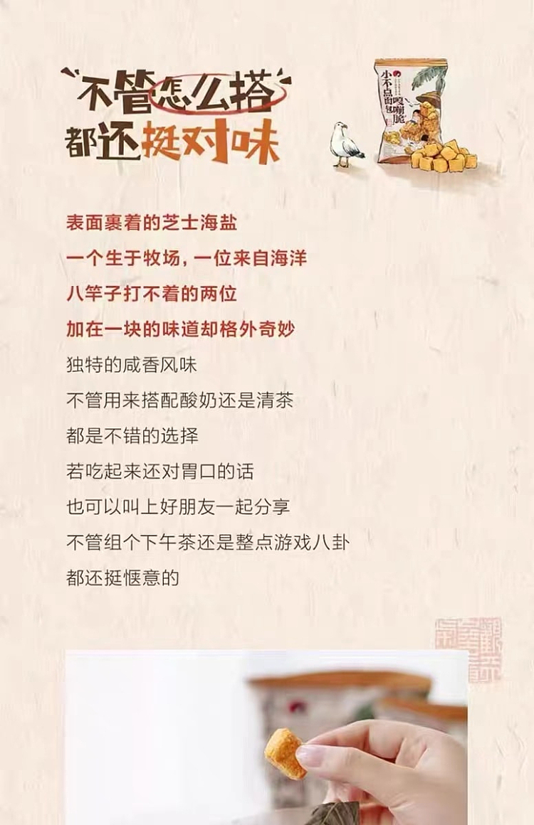 tea-face-little-bit-bread-crunchy-32g-3