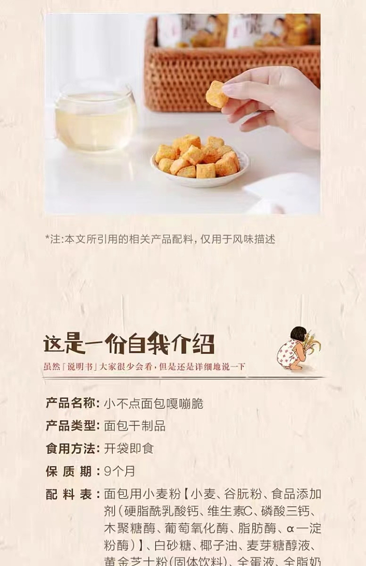 tea-face-little-bit-bread-crunchy-32g-4