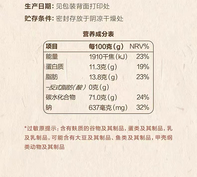 tea-face-little-bit-bread-crunchy-32g-5