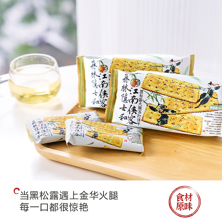 tea-face-black-truffle-ham-soda-crackers-60g-2