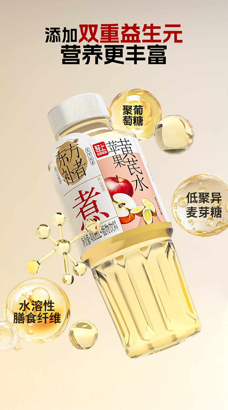 light-on-apple-astragalus-water-400ml-1