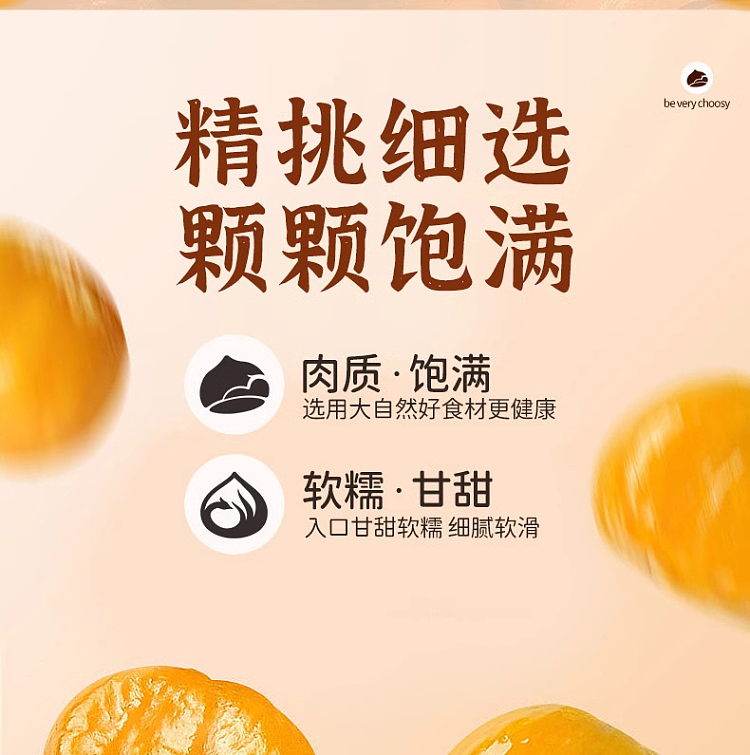 chinese-chestnut-sea-salt-chestnut-60g-10
