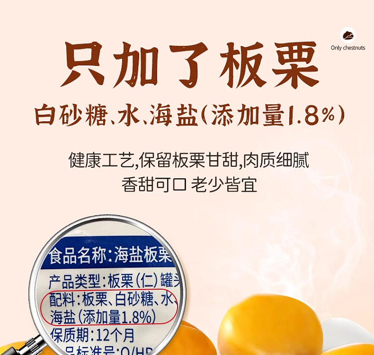 chinese-chestnut-sea-salt-chestnut-60g-12