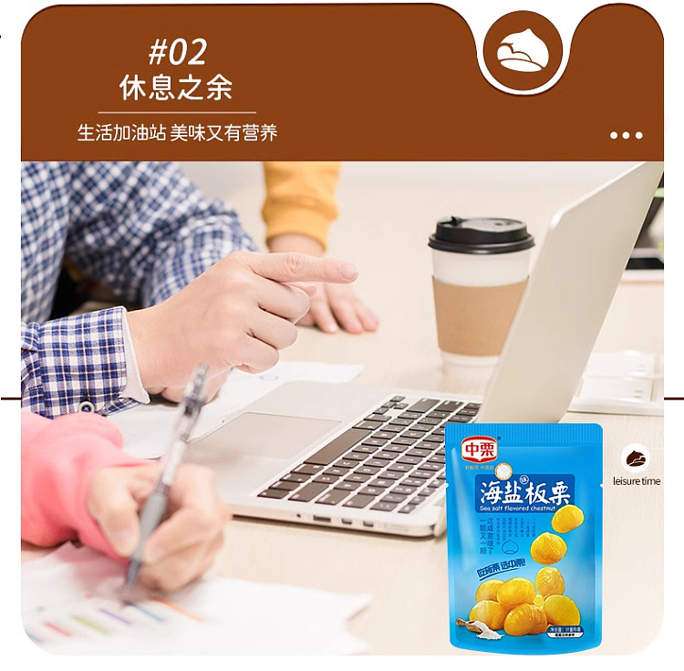 chinese-chestnut-sea-salt-chestnut-60g-17