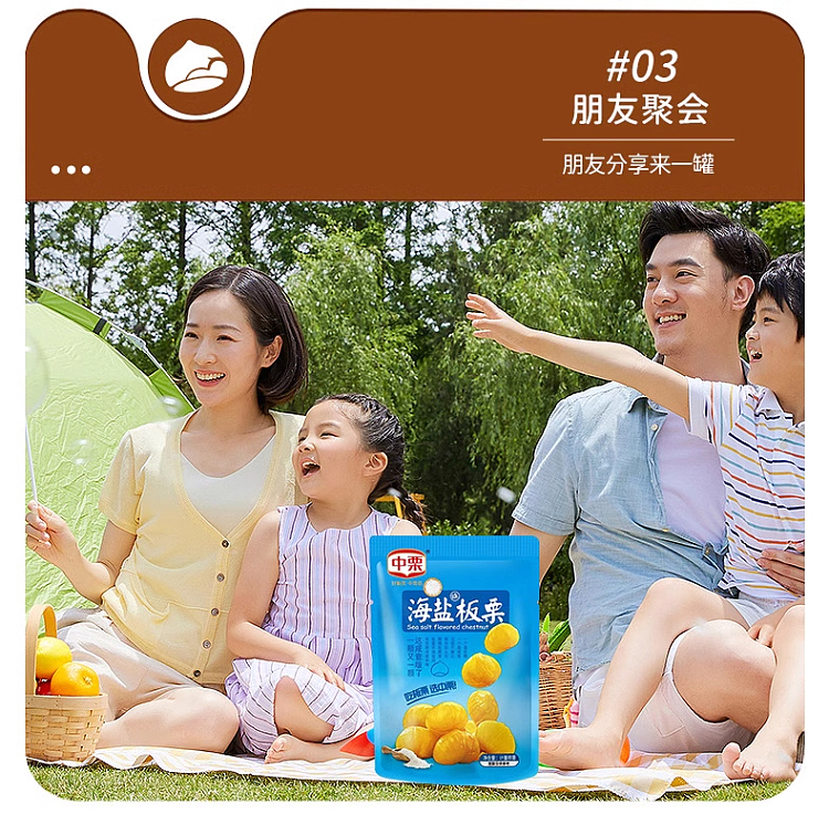 chinese-chestnut-sea-salt-chestnut-60g-18