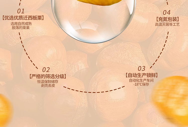 chinese-chestnut-sea-salt-chestnut-60g-9