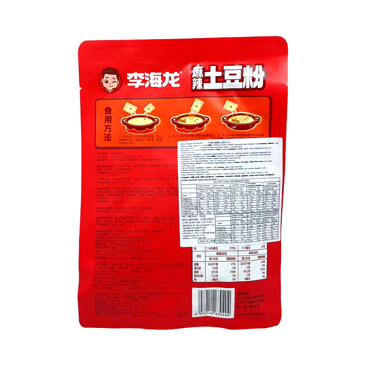 li-hailong-spicy-potato-noodle-362g-2