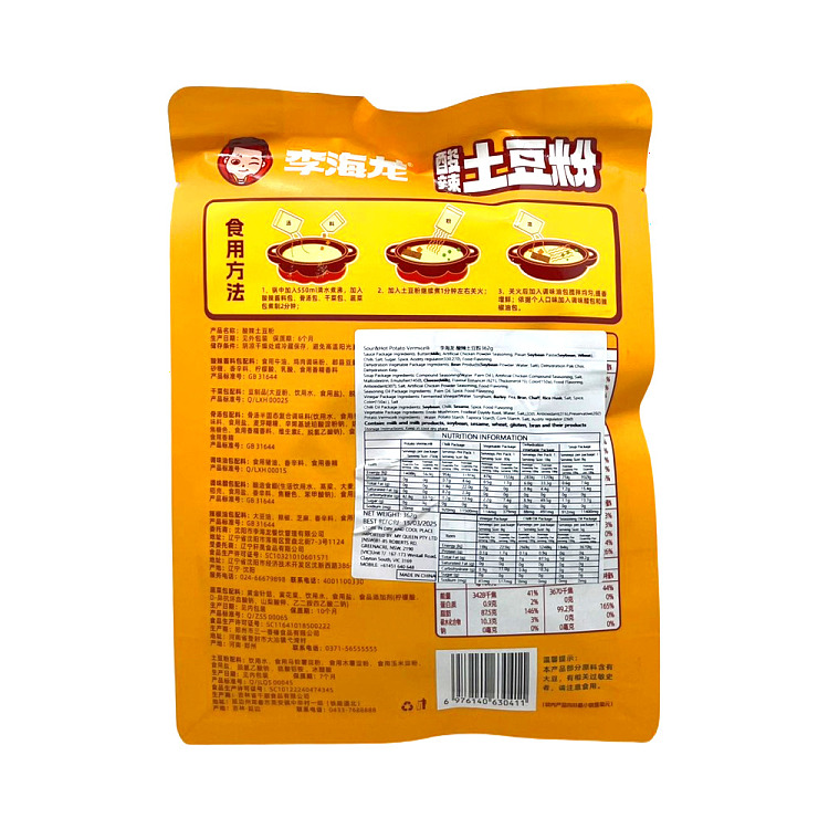 li-hailong-hot-and-sour-potato-noodle-362g-2