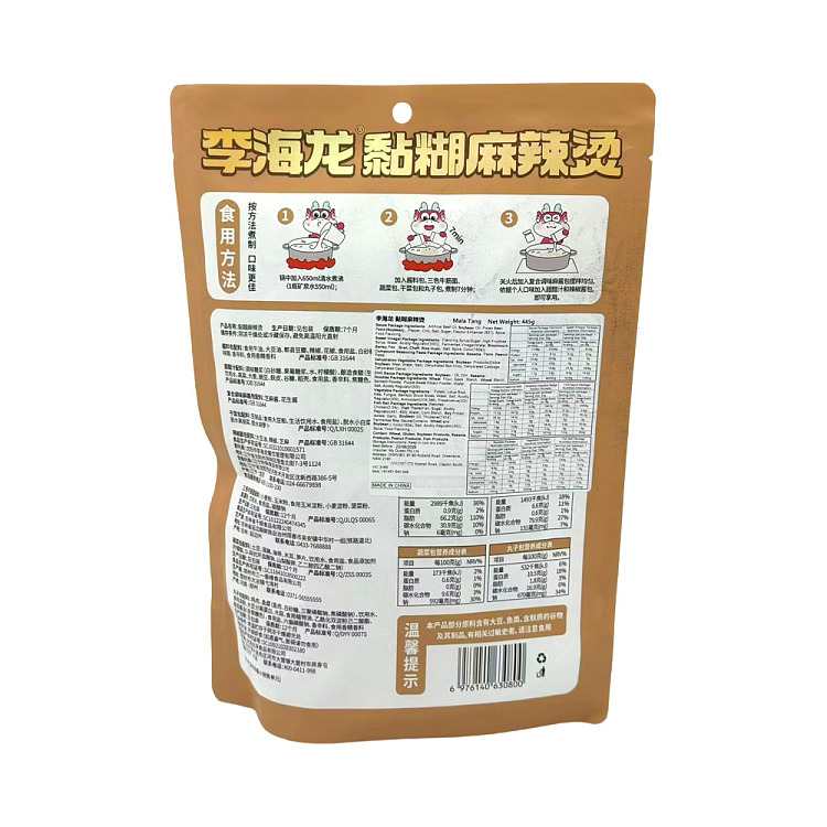 li-hailong-sticky-spicy-mix-445g-2