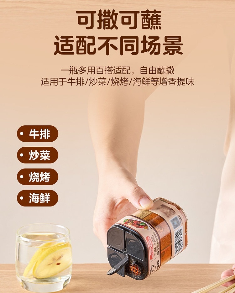 wojiy-fresh-four-in-one-barbecue-seasoning-76g-6