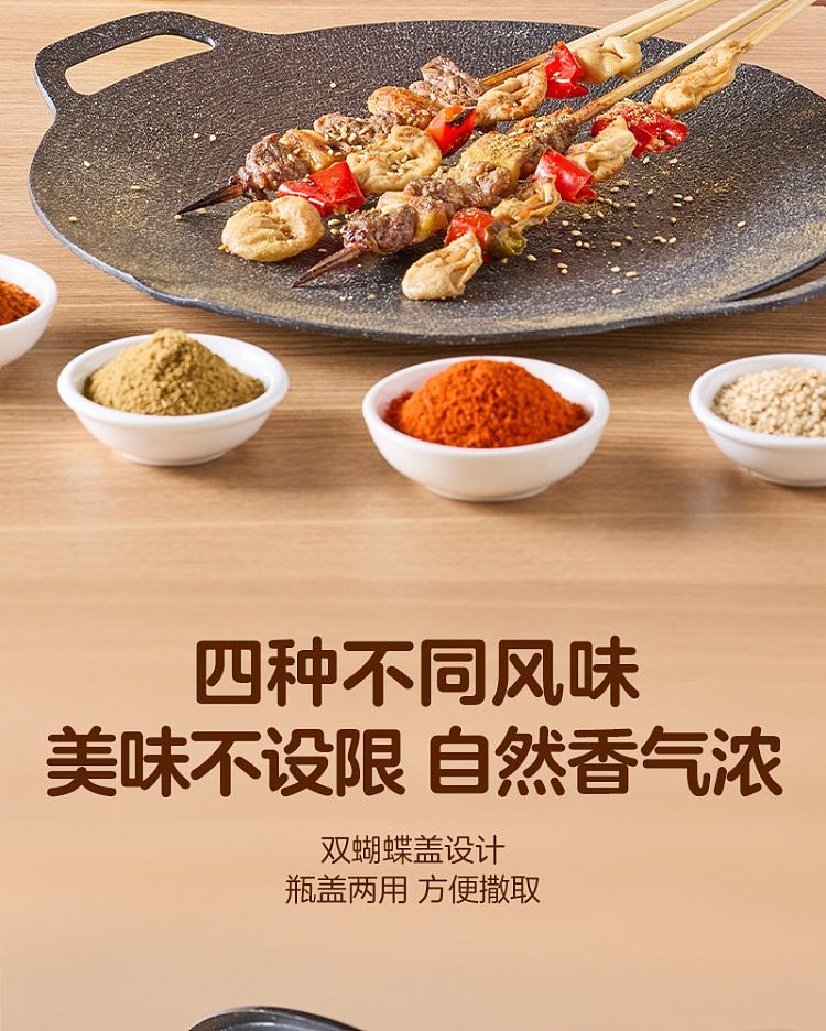 wojiy-fresh-four-in-one-barbecue-seasoning-76g-7