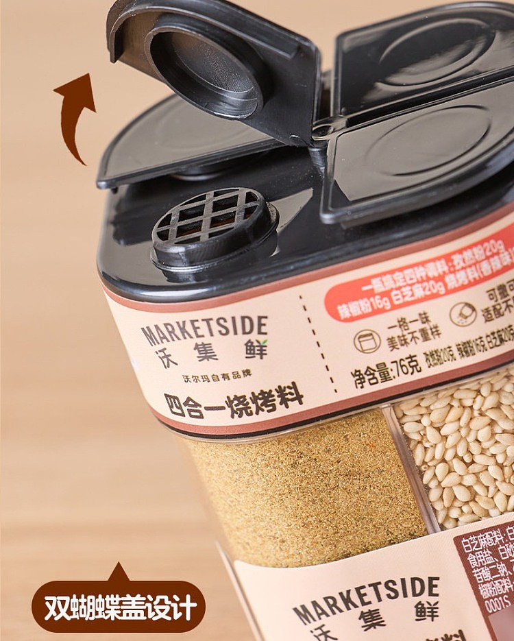 wojiy-fresh-four-in-one-barbecue-seasoning-76g-8