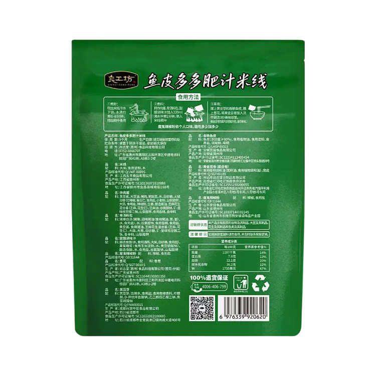 lianggongfang-fish-skin-multi-fatty-sauce-rice-noodle-300g-4