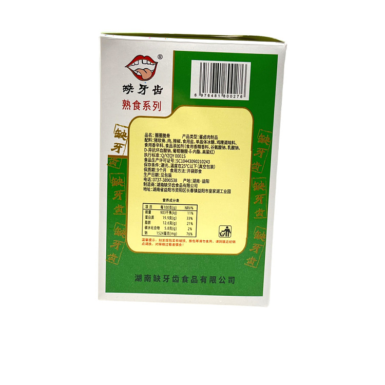 whole-boxmissing-teeth-circle-crispy-bones-spicy-flavor-15g20-2