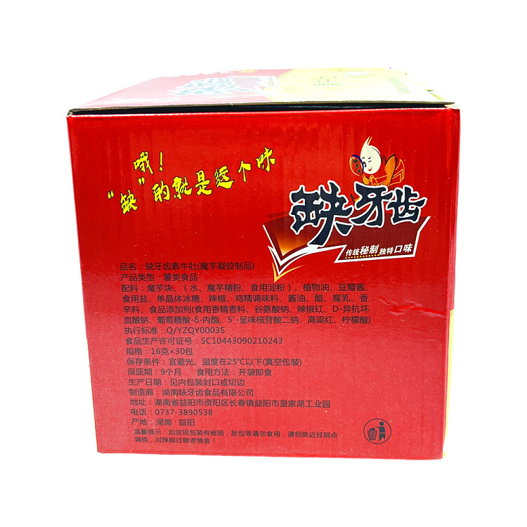 toothless-veggie-tripe-spicy-flavor-16g30-2