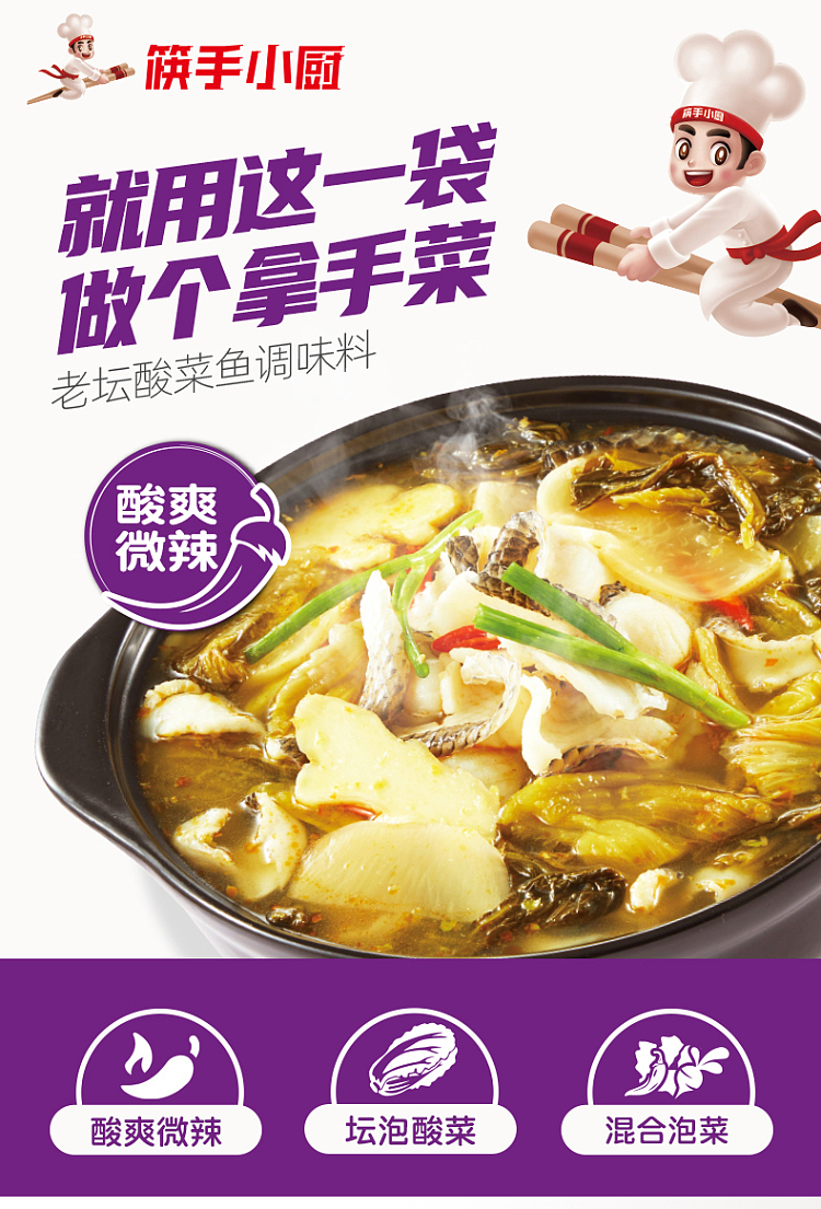 haidilao-old-world-pickled-fish-seasoning-370g-1