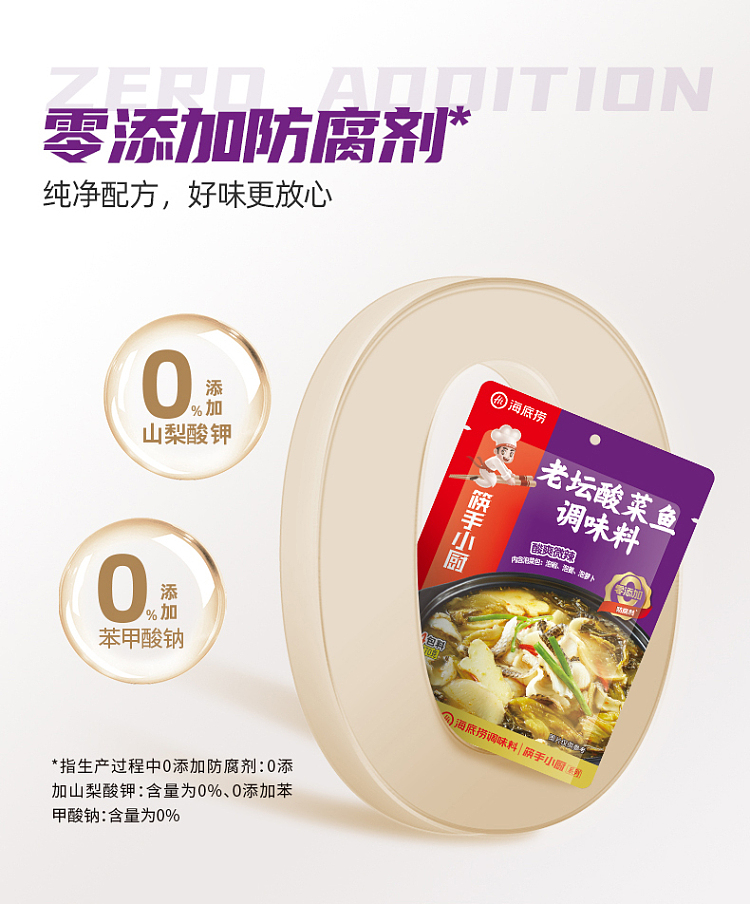 haidilao-old-world-pickled-fish-seasoning-370g-2