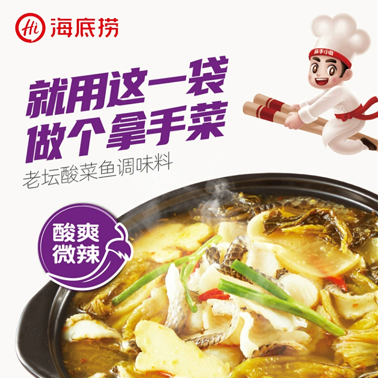 haidilao-old-world-pickled-fish-seasoning-370g-3