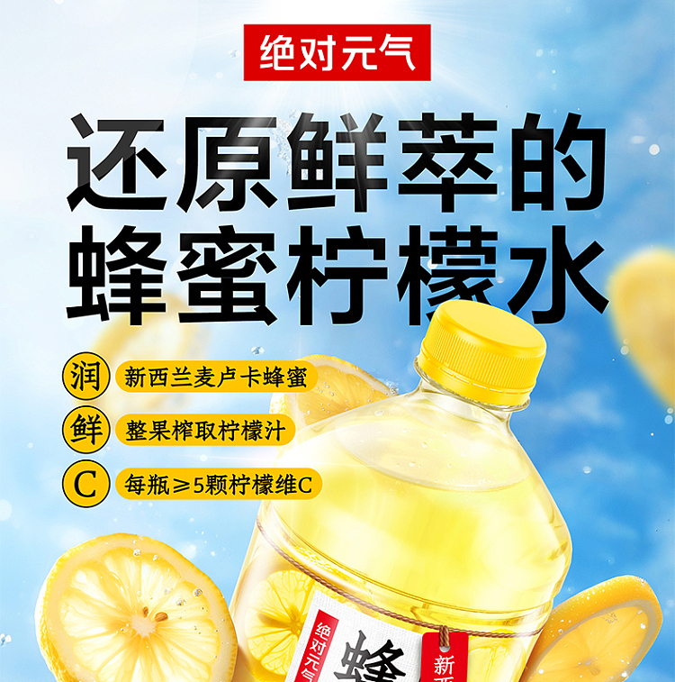 genki-forest-honey-lemon-tea-900ml-1