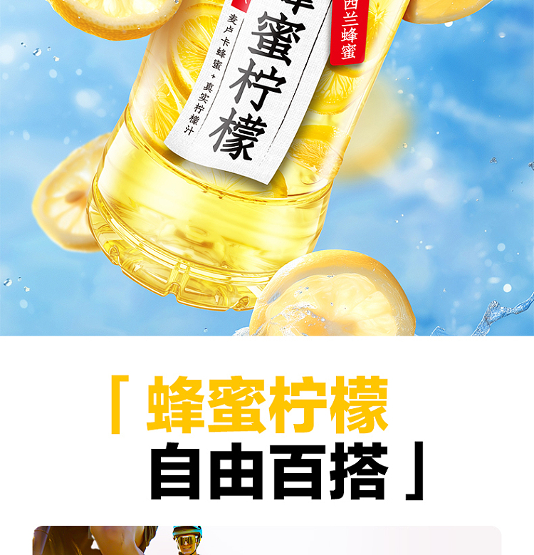 genki-forest-honey-lemon-tea-900ml-2
