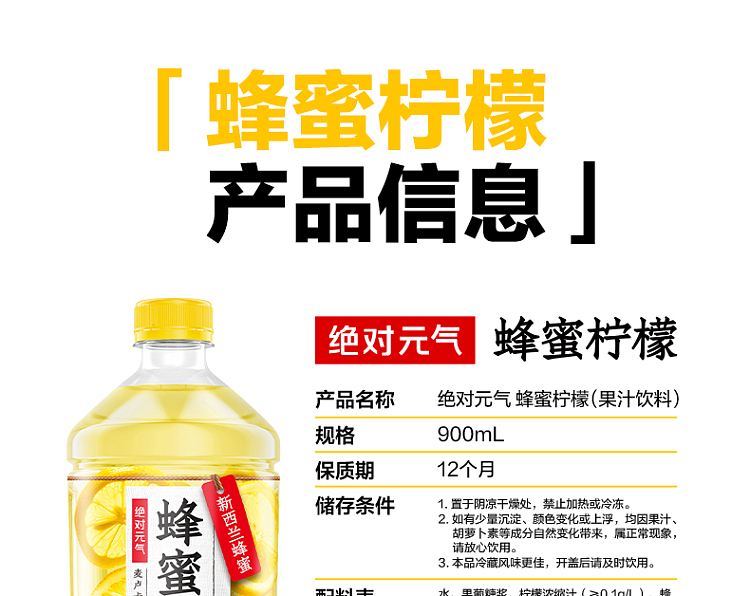 genki-forest-honey-lemon-tea-900ml-5