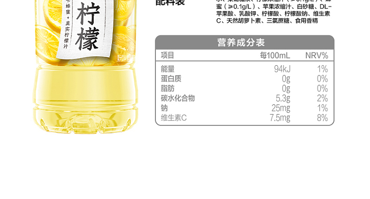 genki-forest-honey-lemon-tea-900ml-6